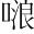 &T005189;