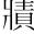 &T025419;