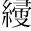 &T035757;