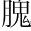 &T038477;