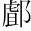 &T053255;