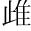 &T056389;