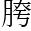 &T072489;