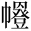 &MT02071;