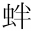 &MT02231;