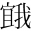 &MT05442;