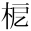 &MT07027;