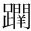 &MT09623;